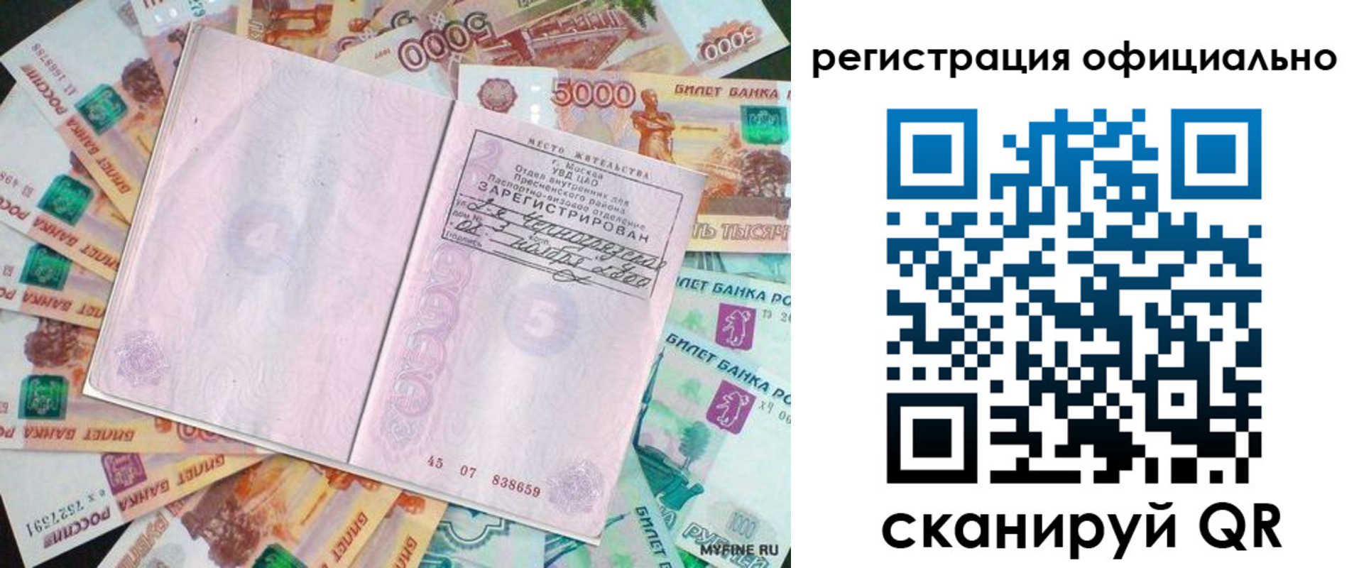 временная регистрация в квартире в Горно-Алтайске