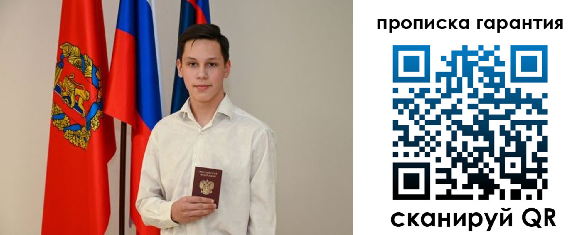 временная регистрация недорого в Горно-Алтайске