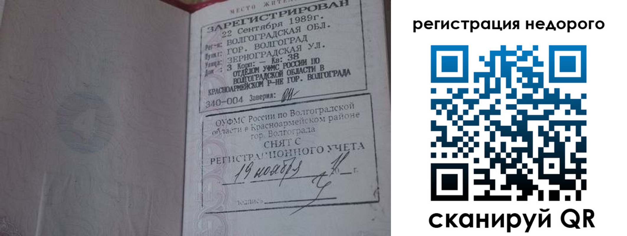 прописка для военкомата в Горно-Алтайске