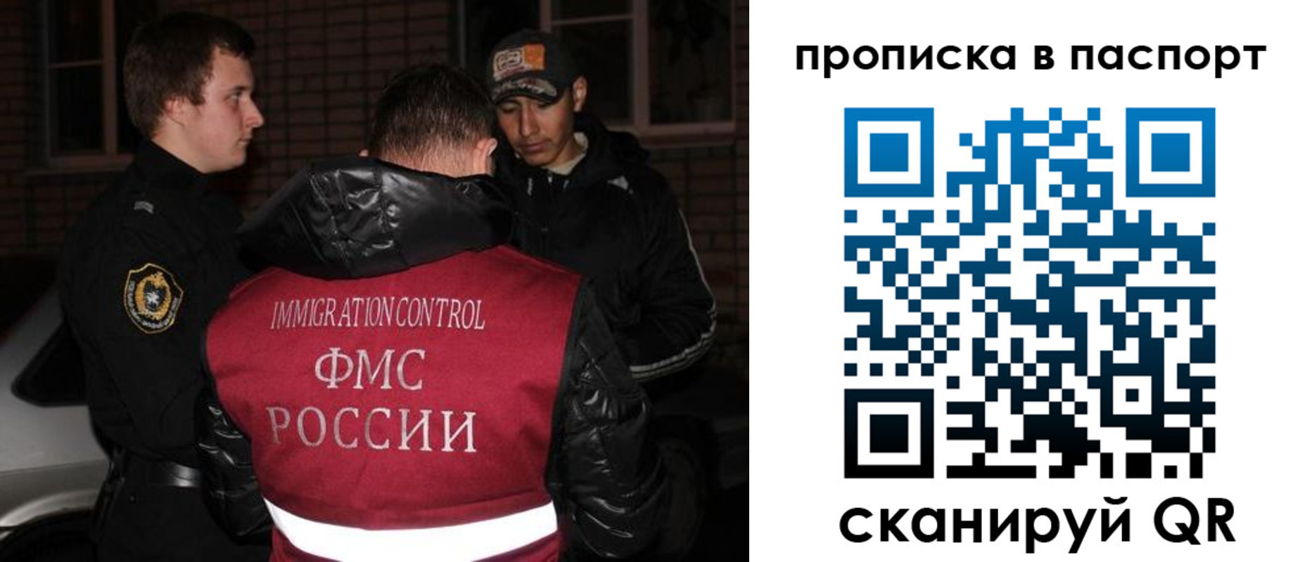 миграционный учет в Горно-Алтайске